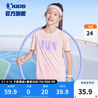 乔丹QIAODAN童装儿童短袖T恤2024年夏季男童速干上衣大童透气夏装 甜甜粉 110cm
