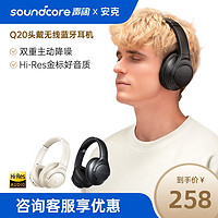 SoundCore 声阔 Q20+头戴式无线蓝牙耳机降噪游戏电竞超长待机耳麦