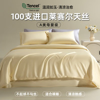 南极人莱赛尔天丝床上四件套夏季裸睡100支床单被套双人床笠款床品套件 爱丽丝仙境 1.8m床单款四件套-适200*230cm被子