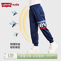 Levi's 李维斯 Levis李维斯童装男童防蚊裤2024夏季新款儿童运动裤薄款裤子卫裤