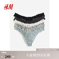 H&M女士内裤2024夏季简约舒适柔软5条装Thong内裤0994042 灰绿松石色/黑色 155/85