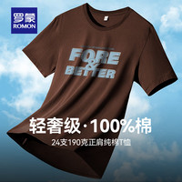罗蒙(ROMON)纯棉短袖t恤男圆领印花中青年2024夏季休闲百搭T恤衫上衣 美式棕 175(125-140斤)