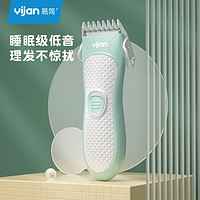Yijan 易简 婴儿理发器新生儿童防水充电宝宝剃头器成人可用电推剪 防水静音理发器HK818升级版