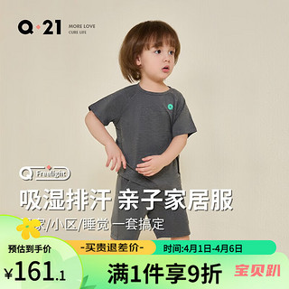 Q21 儿童家居服套装男女童宝宝排汗亲肤抑菌短袖短裤睡衣裤亲子装 深花灰 140cm