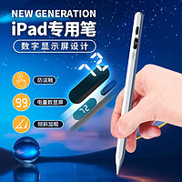 aigo 爱国者 ipad电容笔适用苹果平板触控笔防误触手写笔Pencil平替