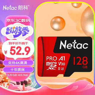 Netac 朗科 P500 至尊PRO版 Micro-SD存储卡 128GB（USH-I、V30、U3、A1）