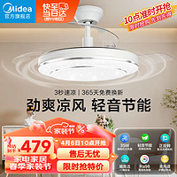 Midea 美的 吊扇灯风扇灯餐厅客厅卧室led吊灯仿水晶48w电扇灯具MF-83DY2