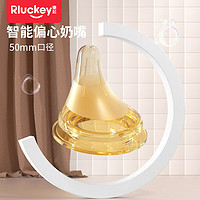 Rluckey 乐起 奶嘴仿真母乳质感新生婴儿离心超软防胀气偏心通用贝亲宽口径  二滴中速M