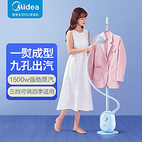 百亿补贴：Midea 美的 蒸汽挂烫机家用挂式商用电熨斗多功能一体熨烫机神器YGJ15TT