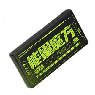 有券的上、百亿补贴：MOVE SPEED 移速 YSPBE10-22K 移动电源 10000mAh 22.5W