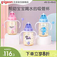 Pigeon 贝亲 magmag重力球大宝宝吸管杯PPSU儿童学饮水杯