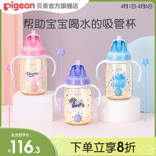 Pigeon 贝亲 magmag重力球大宝宝吸管杯PPSU儿童学饮水杯