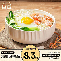 JUXIANG 巨香 鸡蛋风味挂面800克 800g*3袋