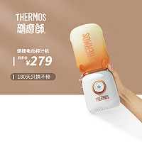 THERMOS 膳魔师 榨汁机 家用多功能小型便捷电动榨汁橙汁机 随身杯迷你果汁机 EHA-2214A 奶茶色