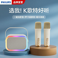 PHILIPS 飞利浦 话筒音响一体麦克风k歌儿童家庭ktv家用蓝牙无线连接电视