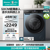 Hisense 海信 滚筒洗衣机10kg超薄洗烘一体机全自动家用SE5