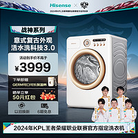 Hisense 海信 战神系列10KG罗马假日洗衣机复古滚筒活水科技3.0洗脱一体R4