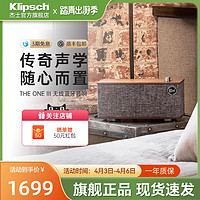 Klipsch 杰士 TheOne 3代hifi音响无线蓝牙音箱家用发烧古典低音炮