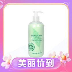 Elizabeth Arden 伊丽莎白·雅顿 绿茶身体乳 500ml