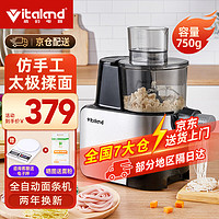 Vitaland 威的 面条机用全自动电动多功能轧擀揉五彩DIY家用 银灰色 全新智能面条机