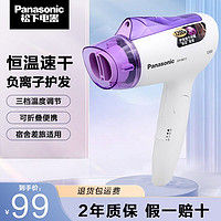 百亿补贴：Panasonic 松下 吹风机EH-NE11 家用负离子宿舍用便携小功率风筒可折叠电吹风