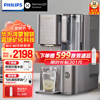 PHILIPS 飞利浦 净水器家用 加热直饮一体机  华为智选ADD6863