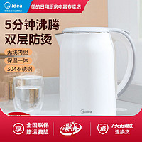 Midea 美的 电热水壶家用烧水壶全自动断电办公室开水茶壶学生宿舍电水壶