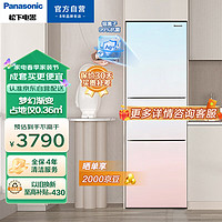 Panasonic 松下 天空之镜270升家用三门冰箱 60cm超薄小 自由嵌入式 风冷无霜 渐变色NR-EC27MPB-Z