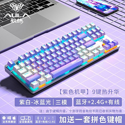 AULA 狼蛛 无线蓝牙机械键盘87键三模青茶红轴笔记本电脑办公游戏电竞