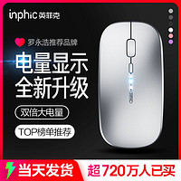 inphic 英菲克 PM1可充电静音鼠标无线无声家用台式电脑笔记本办公通用