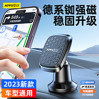 APPS2CAR 锦驰 车载手机支架2024新款磁吸式支撑粘贴式车内固定导航专用
