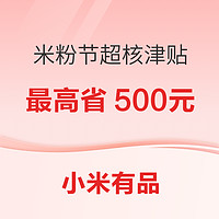 每日白菜精选|4.6：百钻糖桂花9.8元、玻尿酸安全套7.45元、老管家蚊香液15.77元等