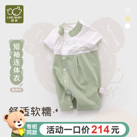 拉比婴儿衣服连体衣2024夏季短袖全开假2件家居服 灰绿 59