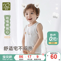 拉比儿童背心2024夏季男女童马甲网目圆领背心 米白 120