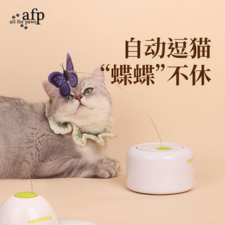 all for paws A猫玩具自动逗猫棒  蝴蝶可替换 感应蝴蝶飞飞（有电池）