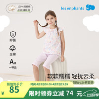 丽婴房儿童家居服套装女童短袖七分裤套装中大童短袖套装2024春夏新 花语紫境 100cm/3岁