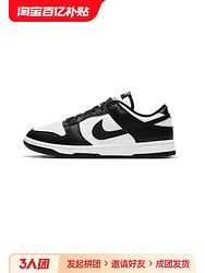 NIKE Dunk Low Black 黑白 熊猫板鞋DD1391-100