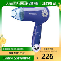 Panasonic 松下 日本直邮Panasonic松下 EH-ND2B-A 蓝色 吹风机 EHND2BA