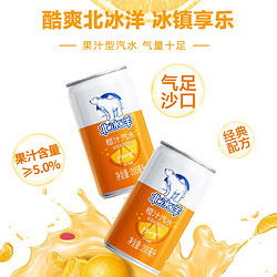 北冰洋 橙汁汽水 200ml*24罐