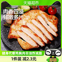 88VIP：大希地 鸡排100g*11片空气炸锅半成品食材冷冻鸡胸肉健身减脂食品
