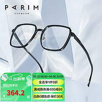 派丽蒙(PARIM)防蓝光眼镜男近视框方形大框眼镜架女中性眼镜可配度数84012-1 B1-黑色框 0 单框