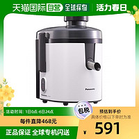 Panasonic 松下 MJ-H200-W榨汁机家用多功能榨汁机原汁