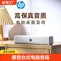 HP 惠普 蓝牙有线台式电脑笔记本音响家用桌面无线音箱二合一游戏