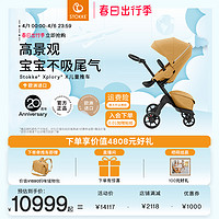 STOKKE 思多嘉儿 Xplory系列 X 婴儿推车