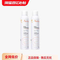 Avene 雅漾 活泉水喷雾300ml*2