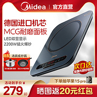 Midea 美的 电磁炉家用大功率静音超薄火锅炒菜节能电池炉官方正品旗舰店