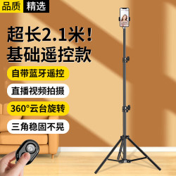 斯泰克 手机支架落地遥控自拍杆三脚架直播网课艺考立式三角折叠支架拍照录像视频升降支架