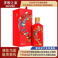 百亿补贴：MOUTAI 茅台 喜宴红43度飞天500ml 贵州茅台酒 酱香型白酒单瓶装 红喜宴