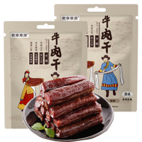 君享草原 内蒙古特产牛肉干 原味+香辣 各250g