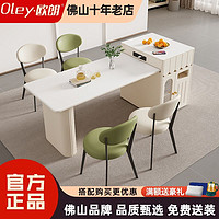 百亿补贴：OLEY 欧朗 奶油风岩板餐桌现代简约家用多功能伸缩岛台餐桌小户型吃饭桌